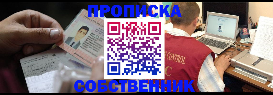 прописка ребенка в Мончегорске