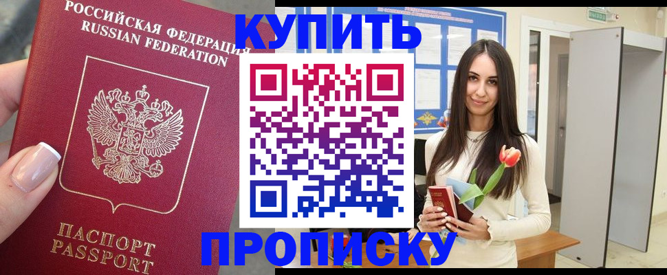 прописка регистрация в Мончегорске