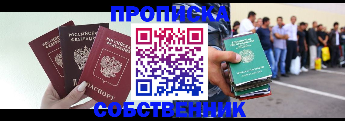 временная регистрация для всех в Мончегорске