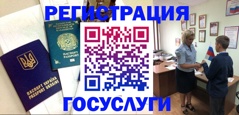 прописка законно в Мончегорске