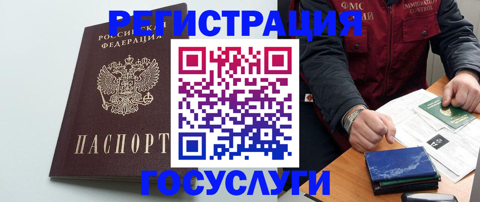 временная регистрация в квартире в Мончегорске