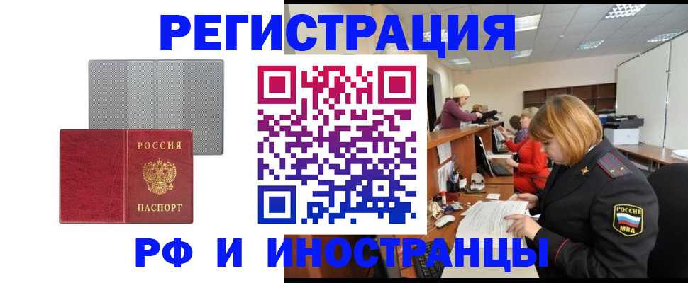 прописка для военкомата в Мончегорске